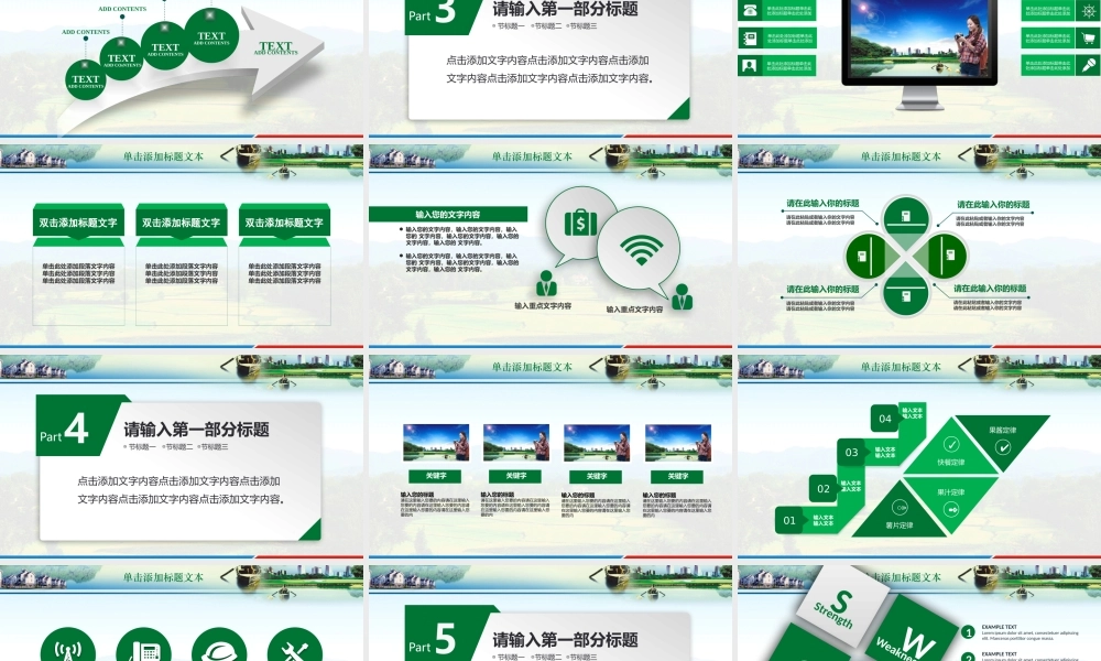 新农村建设创先争优PPT.pptx