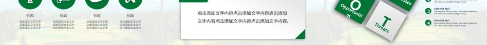 新农村建设创先争优PPT.pptx