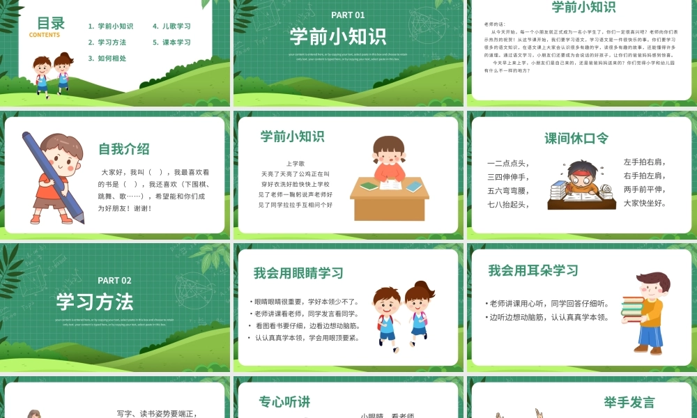 开学季-新学期主题班会课件模板（两版）.pptx