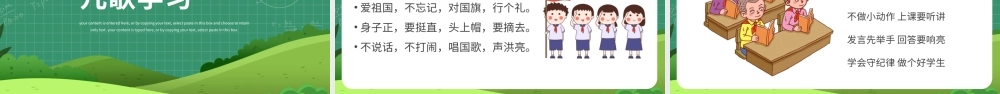 开学季-新学期主题班会课件模板（两版）.pptx