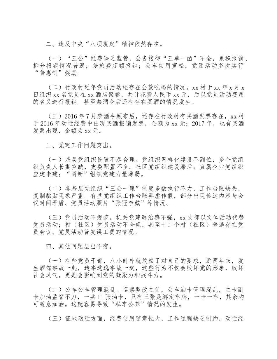 纪委书记2021年在镇党风廉政警示教育大会上的发言供借鉴.docx_第2页