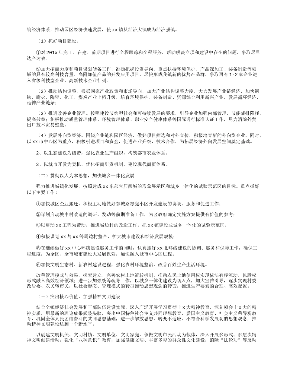 精选2021解放思想大讨论活动总结通用4篇.docx_第3页