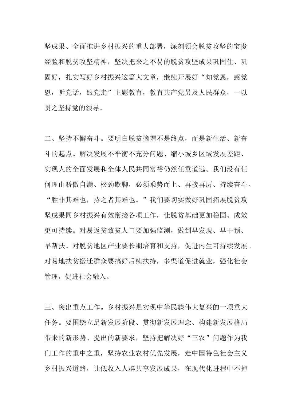 电视剧《那些日子》观后感.docx_第2页