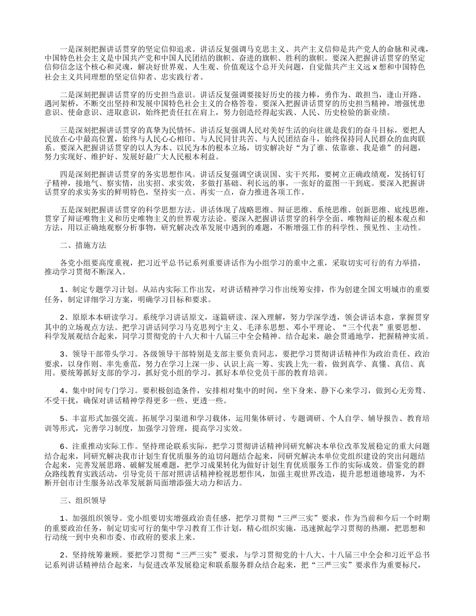 2021党员先锋模范作用发挥存在问题及整改措施精选例文.docx_第2页