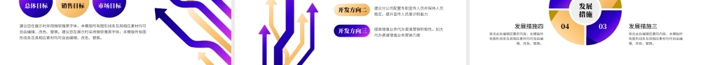 发布会风格科技公司工作总结PPT模板下载.pptx