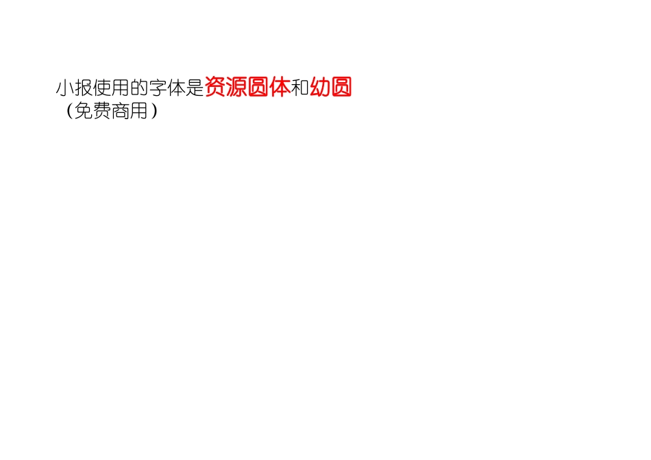 保护未成年法手抄报小报.docx_第3页