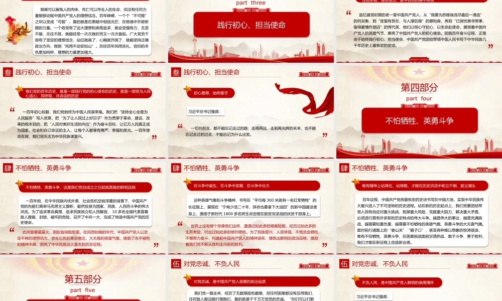 传承弘扬伟大建党精神党课PPT模板下载.pptx
