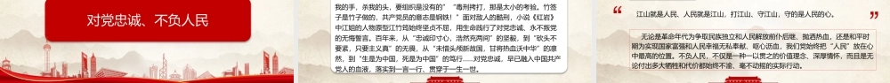 传承弘扬伟大建党精神党课PPT模板下载.pptx