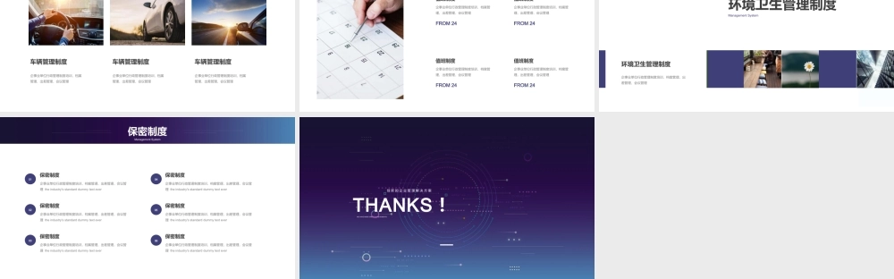 行政管理制度培训PPT模板下载.pptx