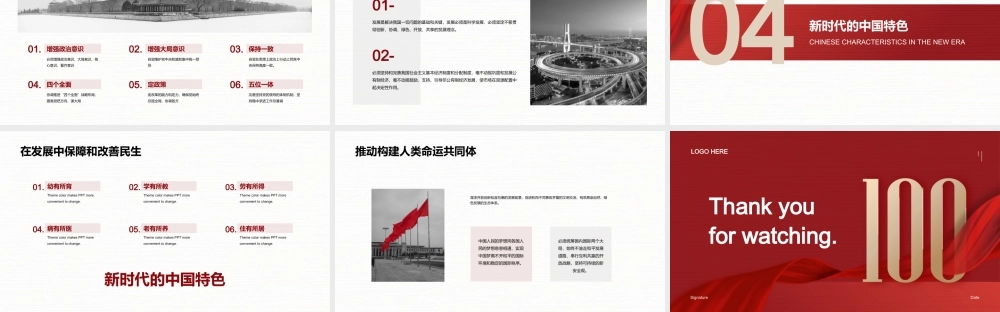 红色党政党建培训课件PPT模板下载.pptx