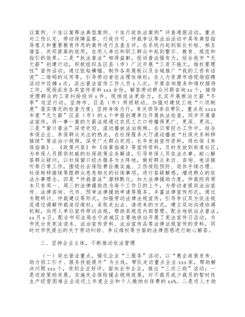 普法依法治理2021年工作供借鉴.docx_第3页