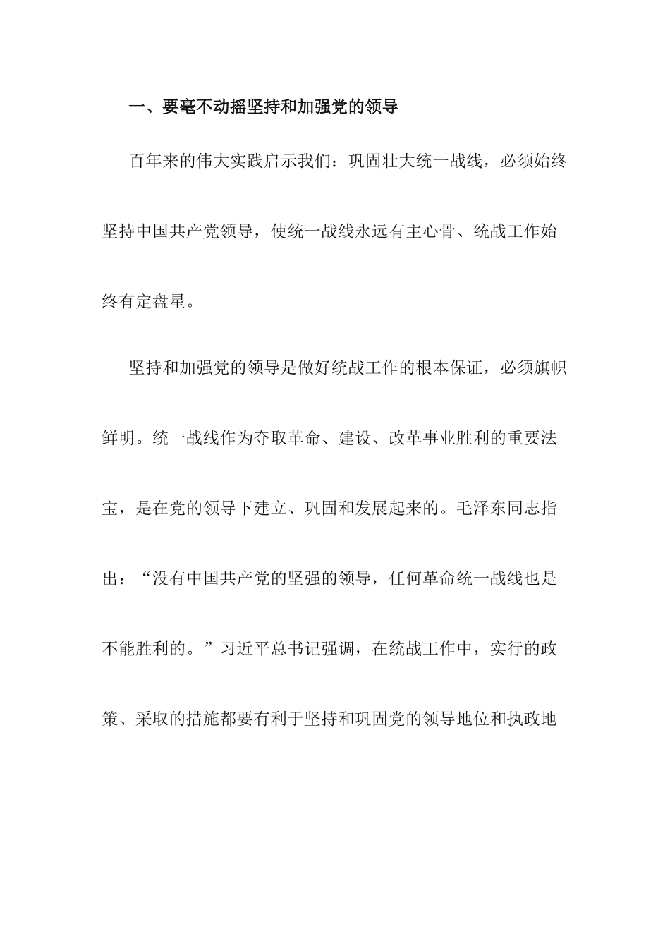2篇党史学习教育研讨发言：以“赶考”的清醒和坚定答好新征程的考卷.docx_第2页