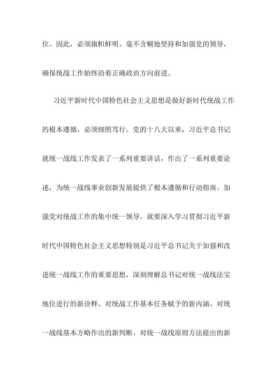 2篇党史学习教育研讨发言：以“赶考”的清醒和坚定答好新征程的考卷.docx_第3页