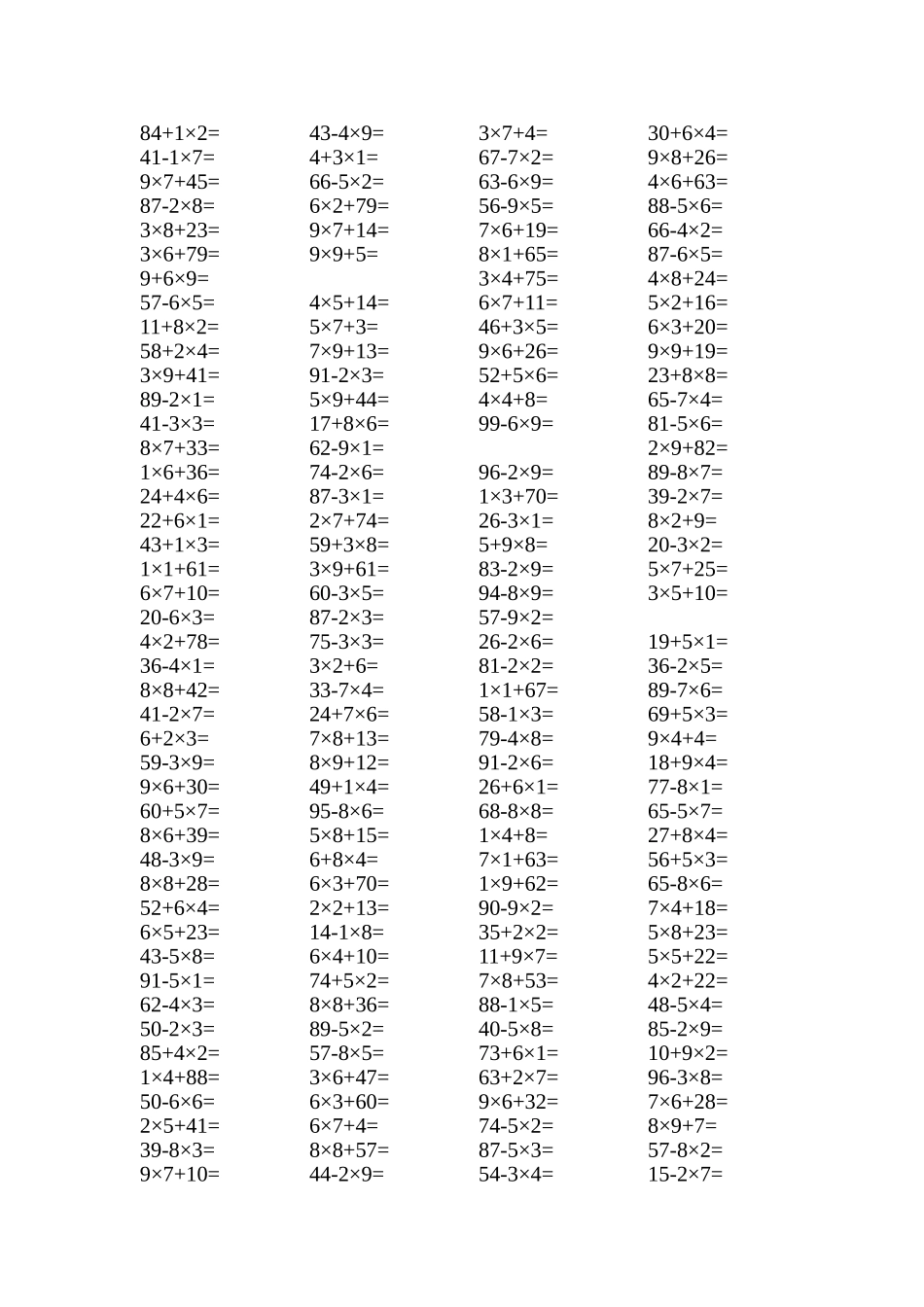 小学二年级上册数学口算专项训练1000题(10以内乘法100以内混合运算).doc_第1页