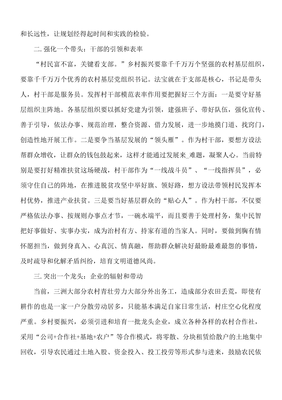 2021年贯彻新发展理念弘扬塞罕坝精神有感个人心得5篇.docx_第2页