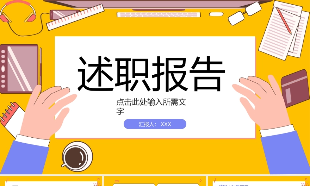 公司财务部门业绩情况述职报告年中工作总结汇报未来工作计划PPT模板下载.pptx