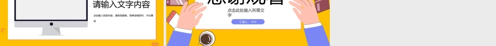 公司财务部门业绩情况述职报告年中工作总结汇报未来工作计划PPT模板下载.pptx