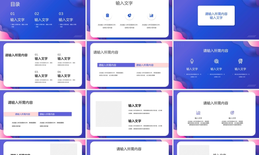 公司员工面试自我介绍岗位竞聘竞选自我认知评价汇报总结PPT模板下载.pptx