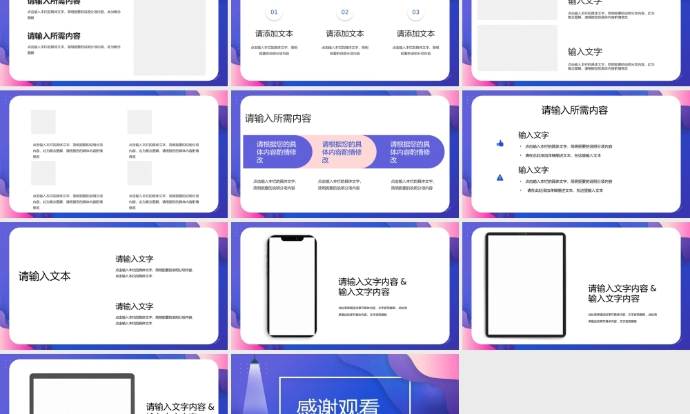 公司员工面试自我介绍岗位竞聘竞选自我认知评价汇报总结PPT模板下载.pptx