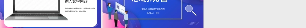 公司员工面试自我介绍岗位竞聘竞选自我认知评价汇报总结PPT模板下载.pptx