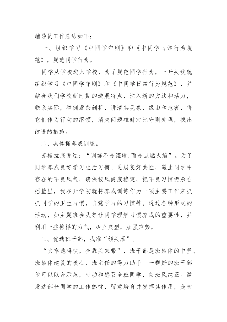 2021高校老师年度工作总结5篇.docx_第2页