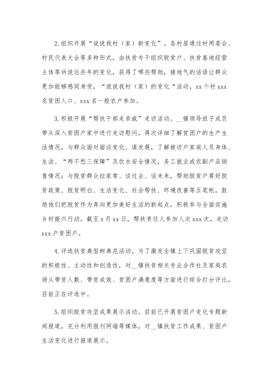 2021“感恩共产党 奋进新时代”活动总结供借鉴.docx_第3页