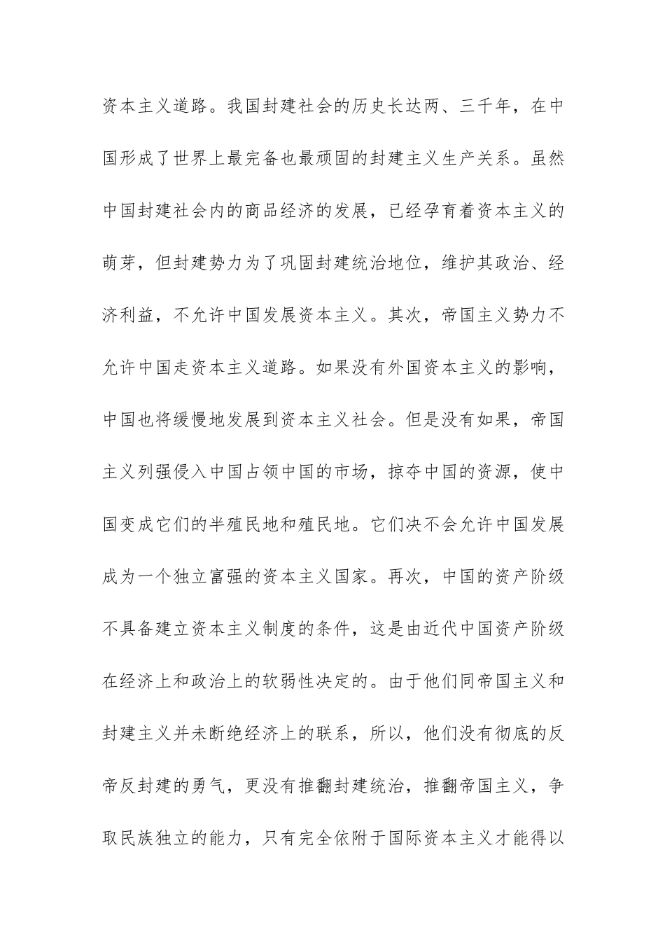 党风建设党员干部党史学习心得体会4则.docx_第2页