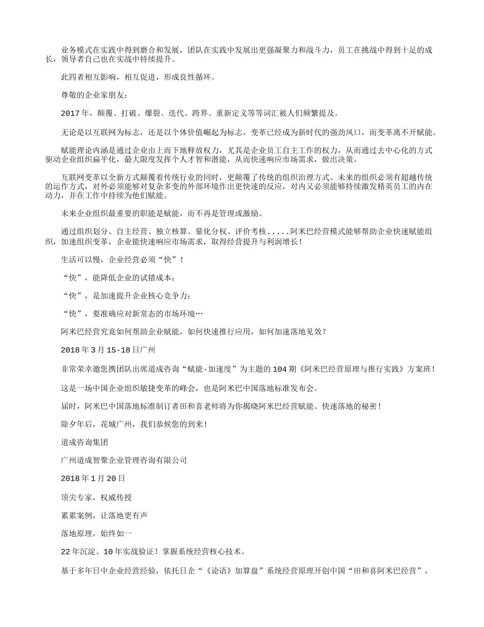“赋能”究竟是什么？.docx_第3页