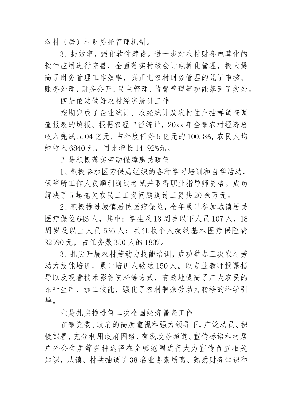 有关党支部年度工作计划4篇.doc_第2页