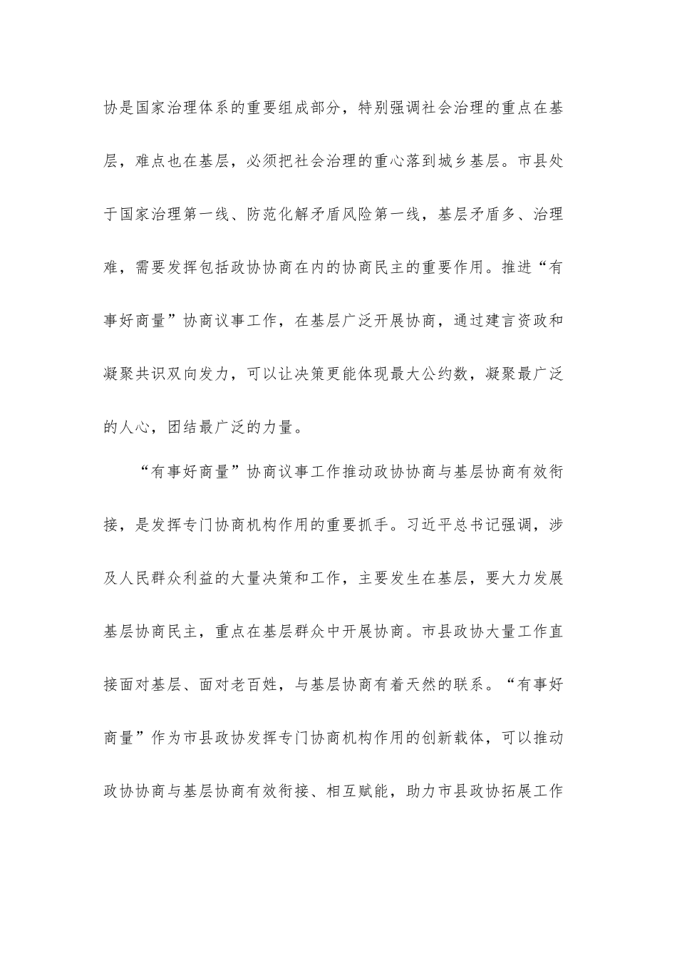2021年关于“我为群众办实事”实践活动问题及整改专题党课讲稿.docx_第2页