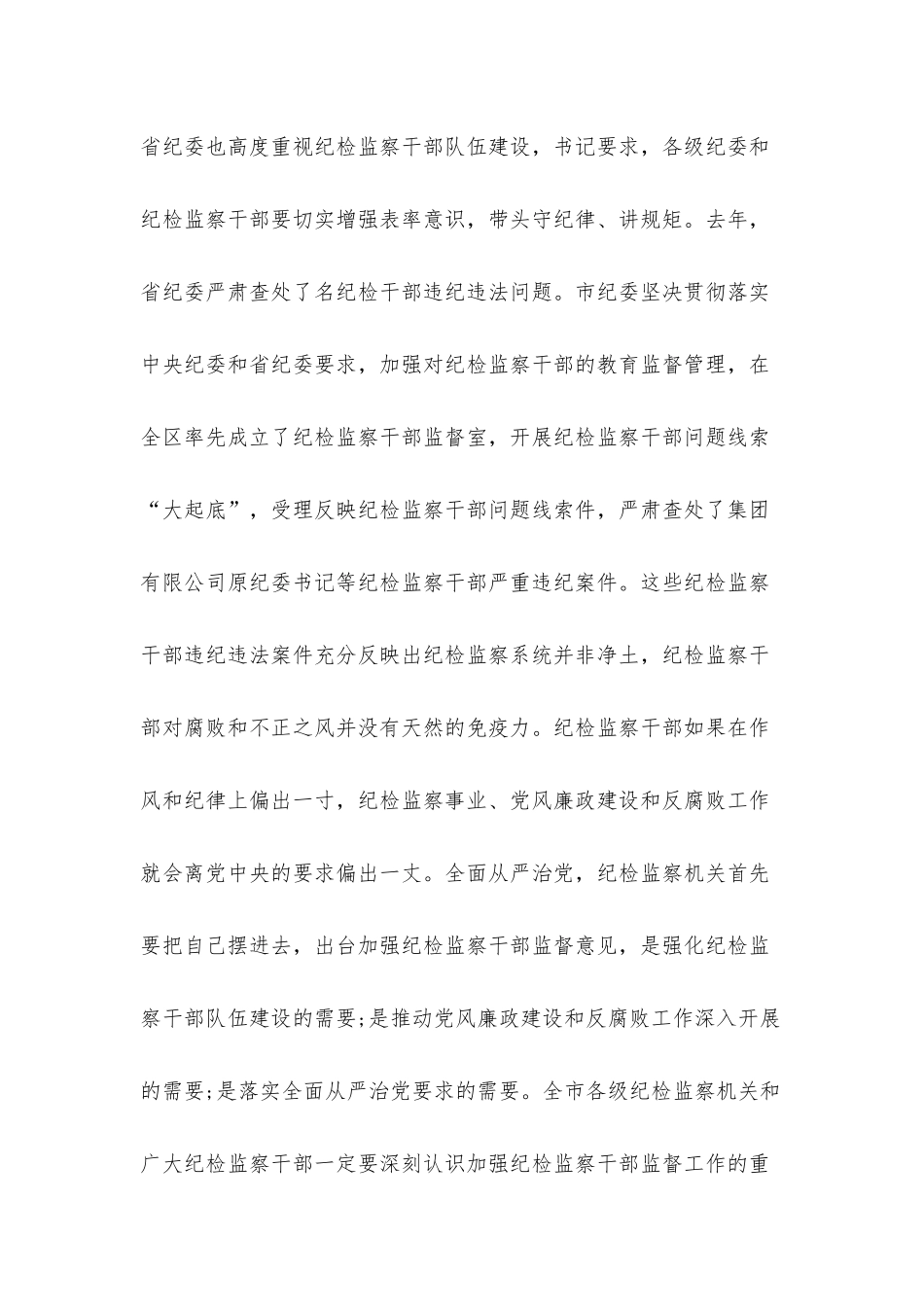 学史明理方面个人问题清单汇报材料三篇.docx_第2页