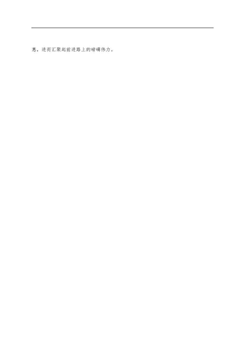 学习党史研讨交流发言感悟.docx_第2页