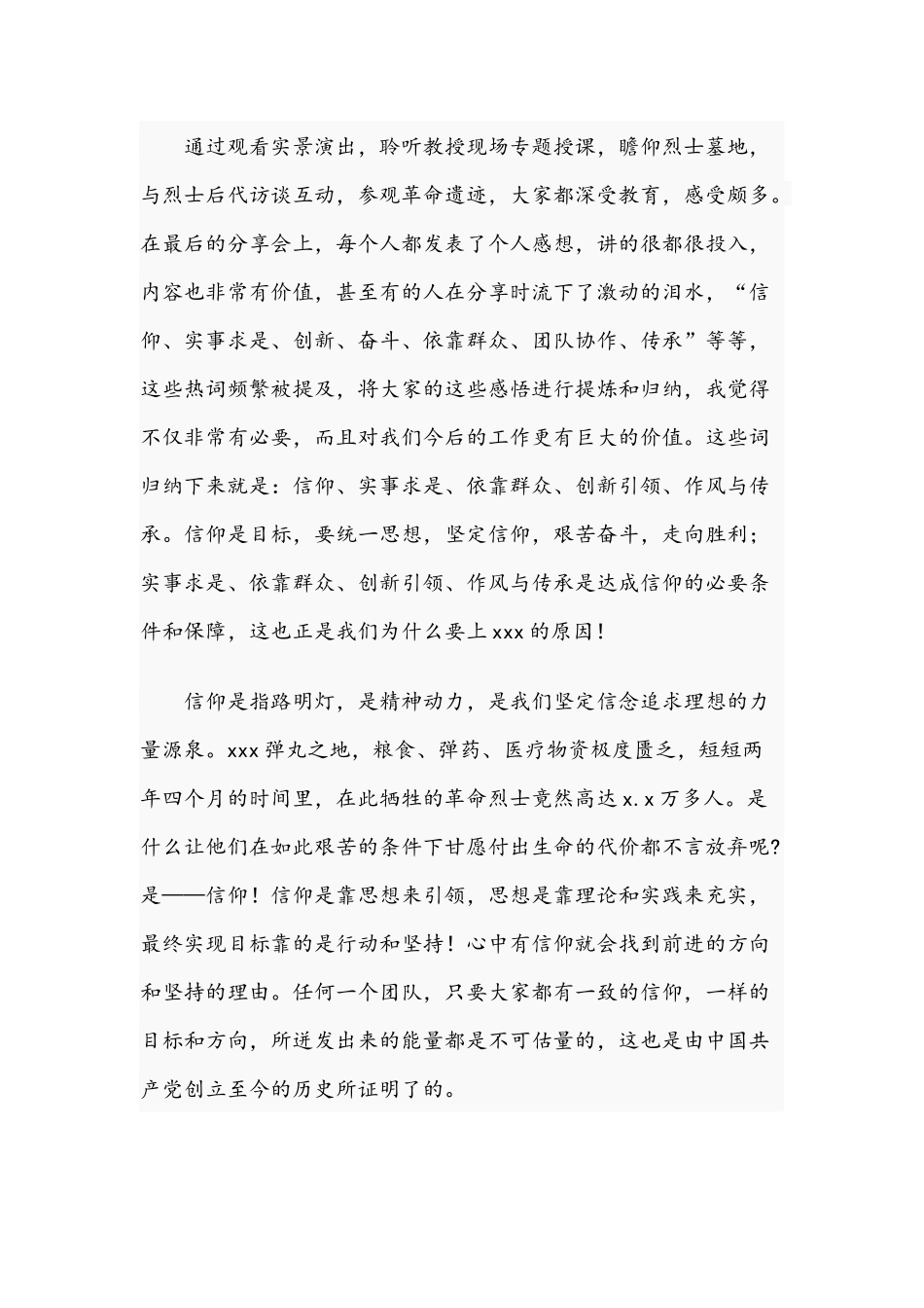 2021年年中项目部经理在工作部署会上的发言文稿.docx_第2页