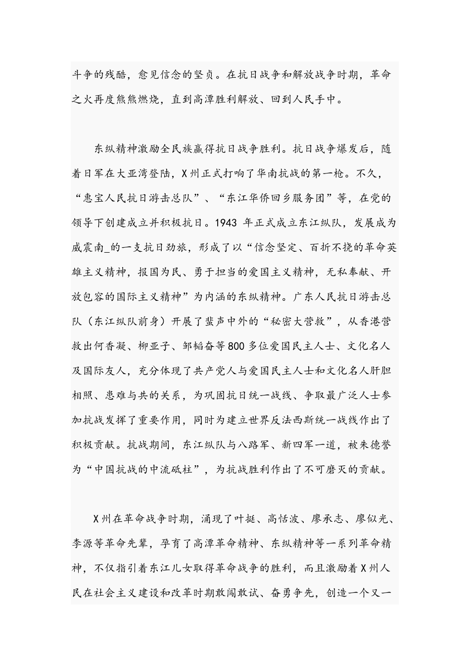 2021年专题党课讲稿文稿：汲取砥砺前行的智慧和力量.docx_第3页