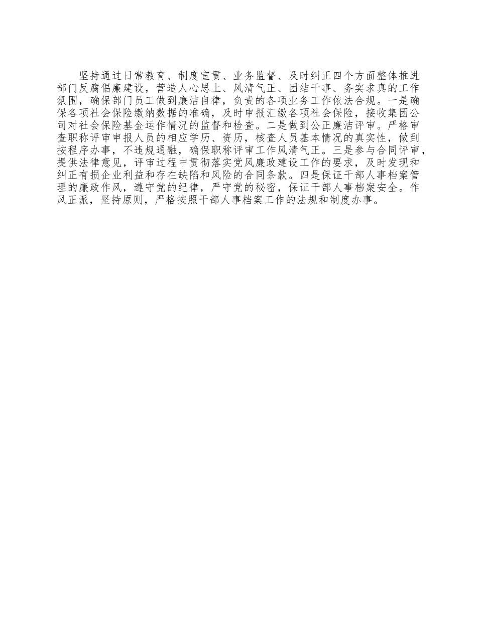 2021年落实党风廉政建设“两个责任”实施方案供借鉴.docx_第2页