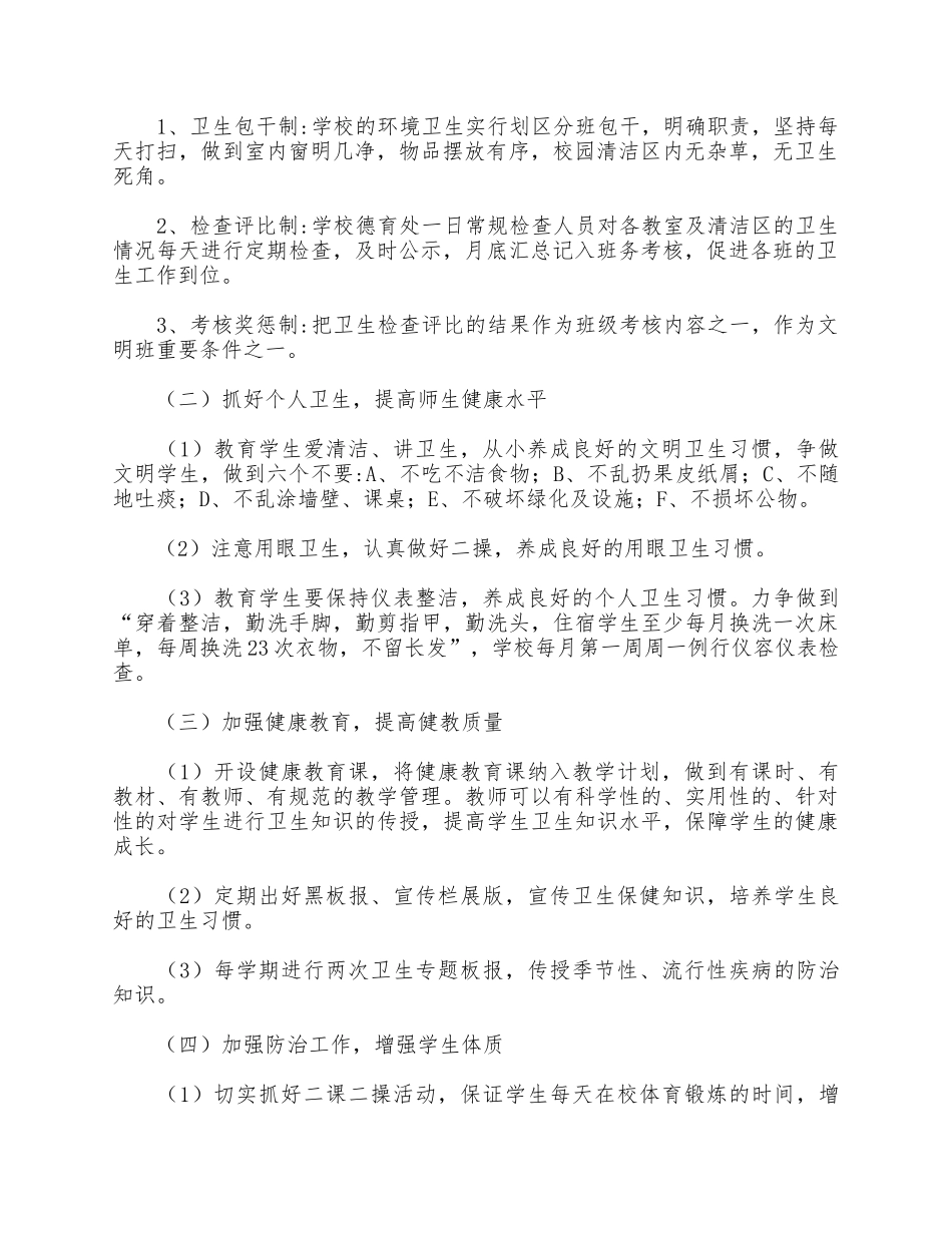 5篇语文教师教学工作总结合集汇总.docx_第2页