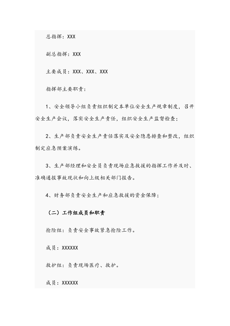 关于2021年企业道路运输安全应急预案文稿.docx_第2页