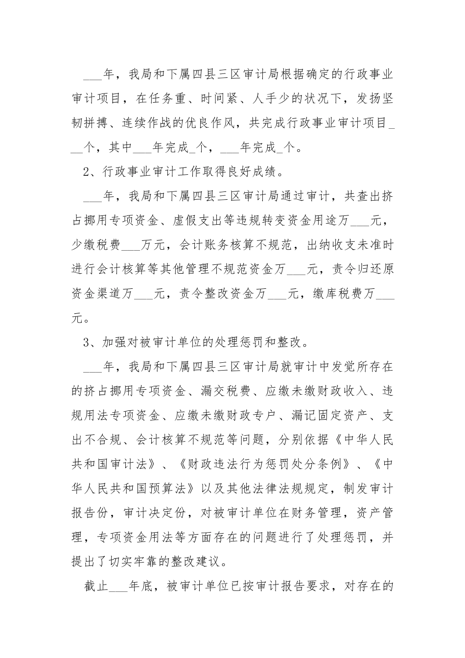 2021财务职员个人岗位心得总结.docx_第2页