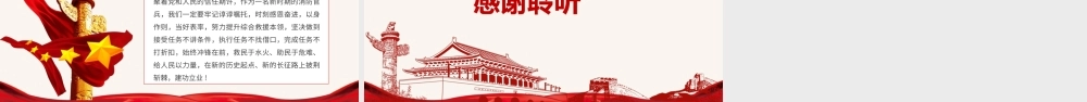 2021年找差距勇担当PPT努力为消防救援事业再立新功消防队消防员专题党课课件PPT模板下载.pptx