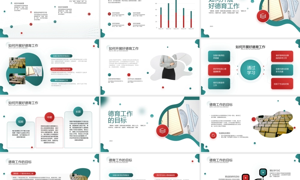 教师德育培养教师节专题培训PPT模板下载.pptx