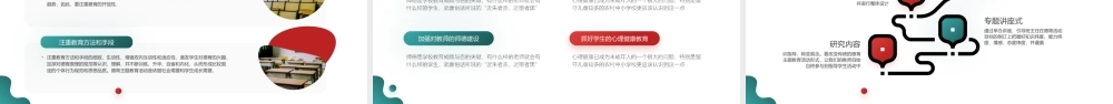 教师德育培养教师节专题培训PPT模板下载.pptx