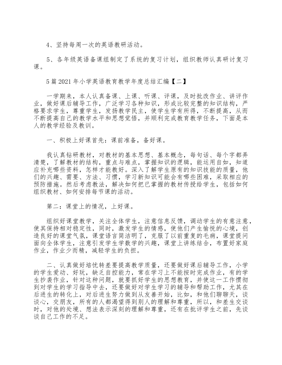 5篇2021年小学英语教育教学年度总结汇编.docx_第2页