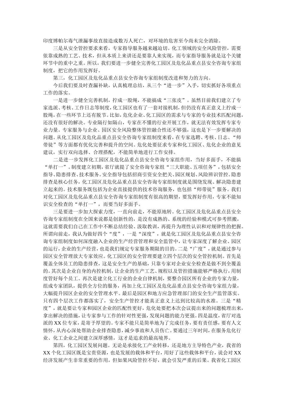 领导在2021年“师带徒”启动仪式上的讲话范文.doc_第2页