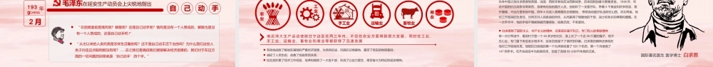 弘扬延安精神让延安精神放射出新时代的光芒党课PPT.pptx