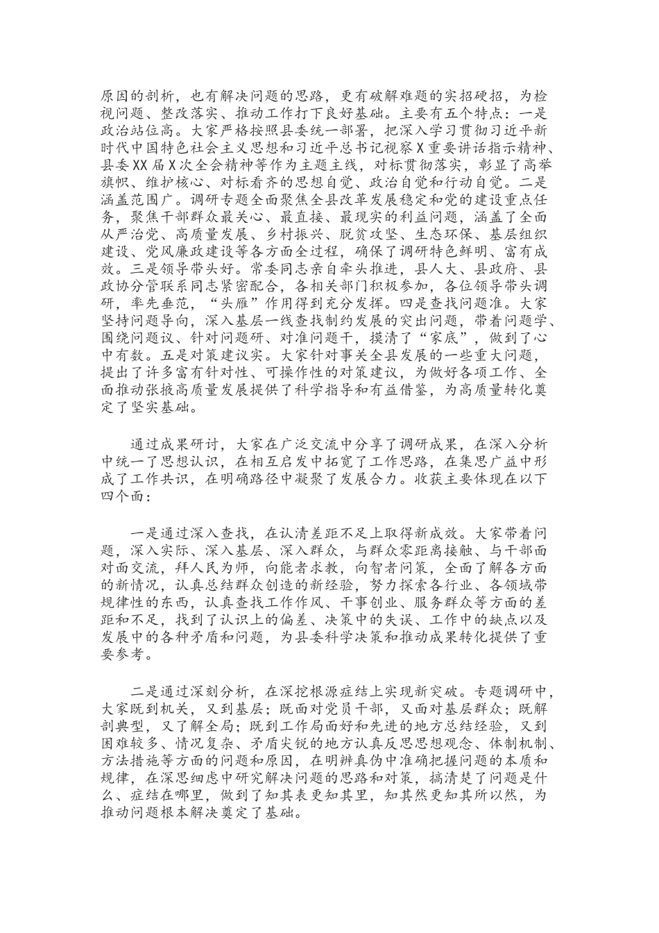 2021年新党史党课讲稿两篇.docx_第2页