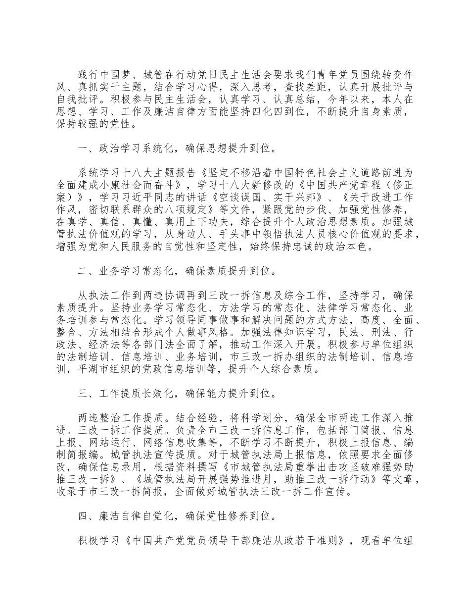 5篇2021关于政治理论学习心得体会.docx_第2页