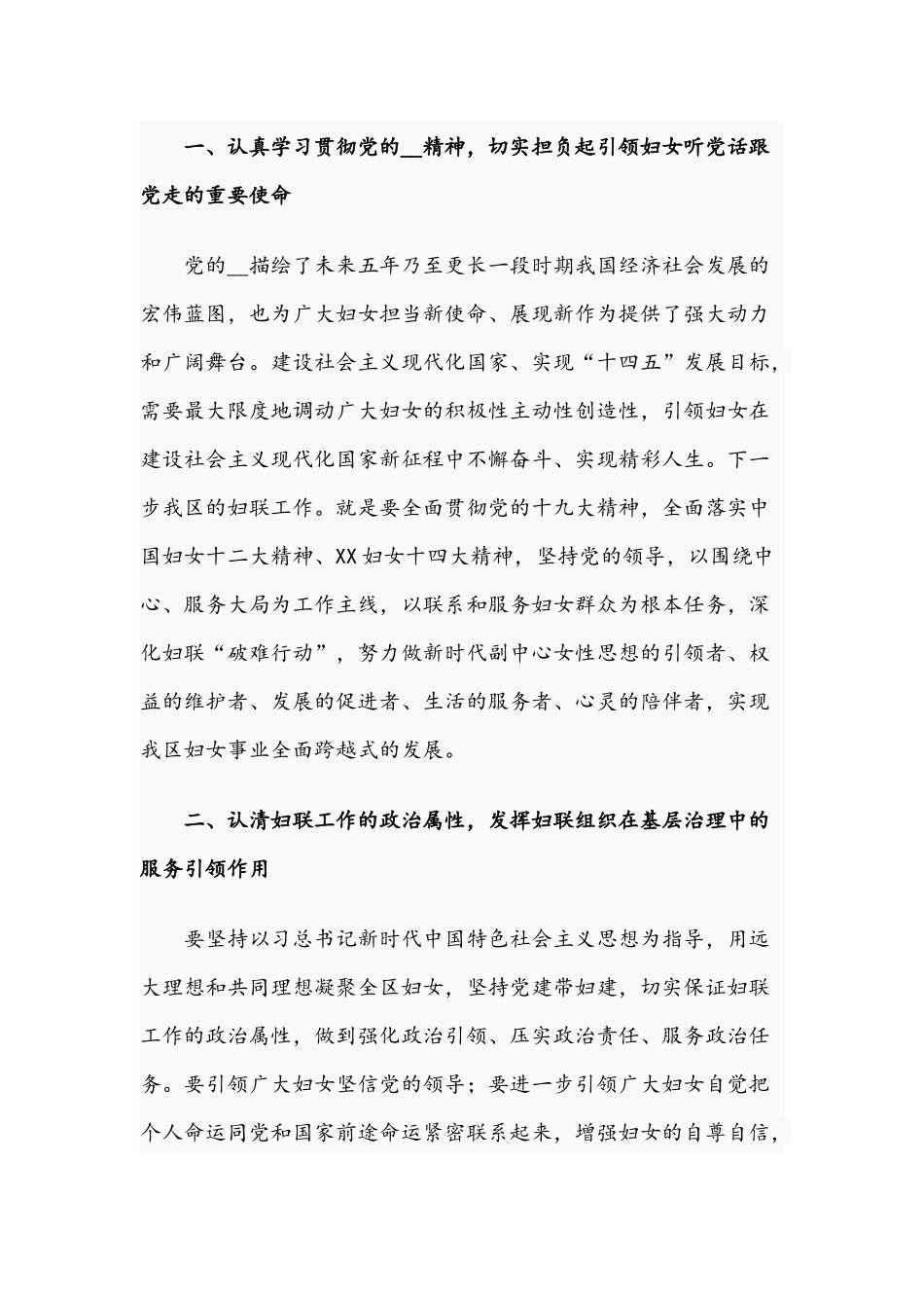 2021年在志愿家庭建设主题活动总结会讲话文稿.docx_第2页