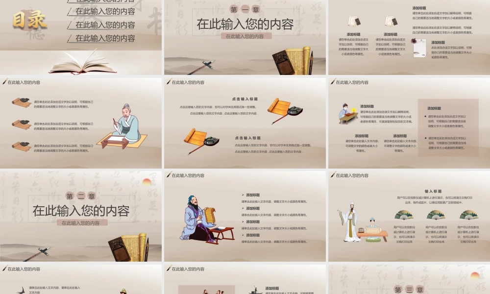 中国风感恩教师节通用PPT模板下载.pptx