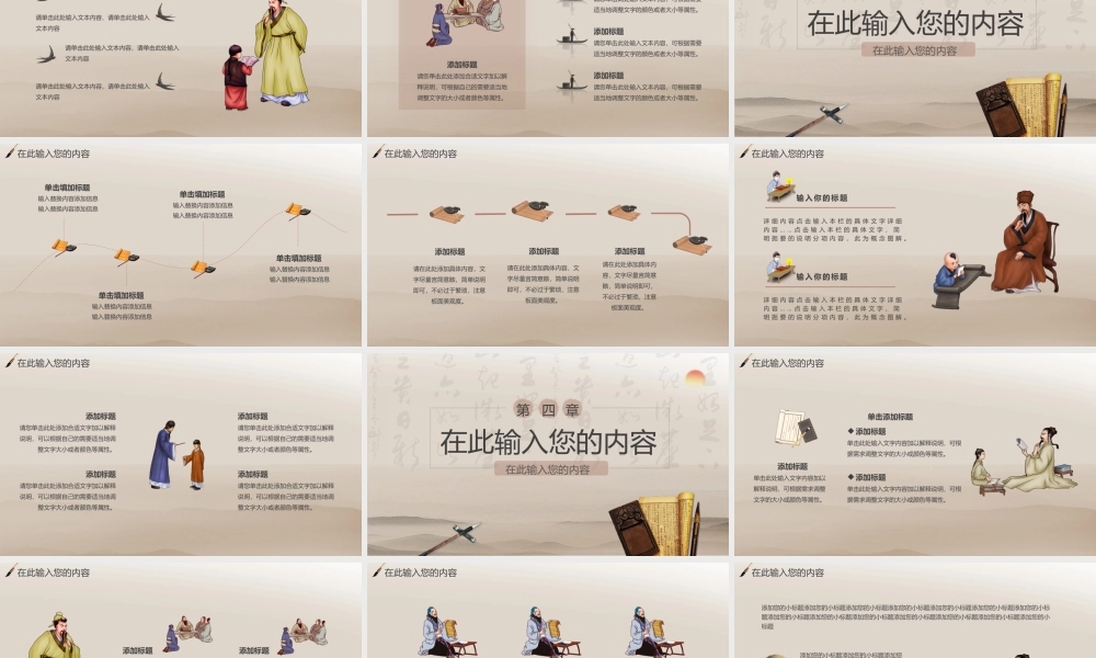 中国风感恩教师节通用PPT模板下载.pptx