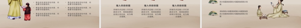 中国风感恩教师节通用PPT模板下载.pptx